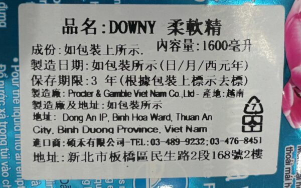 Downy柔軟精：圖片 3